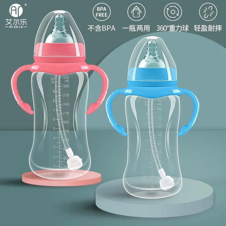 艾尔乐婴儿防胀气奶瓶新生宝宝宽口径PP奶瓶母婴用品简装两用耐摔