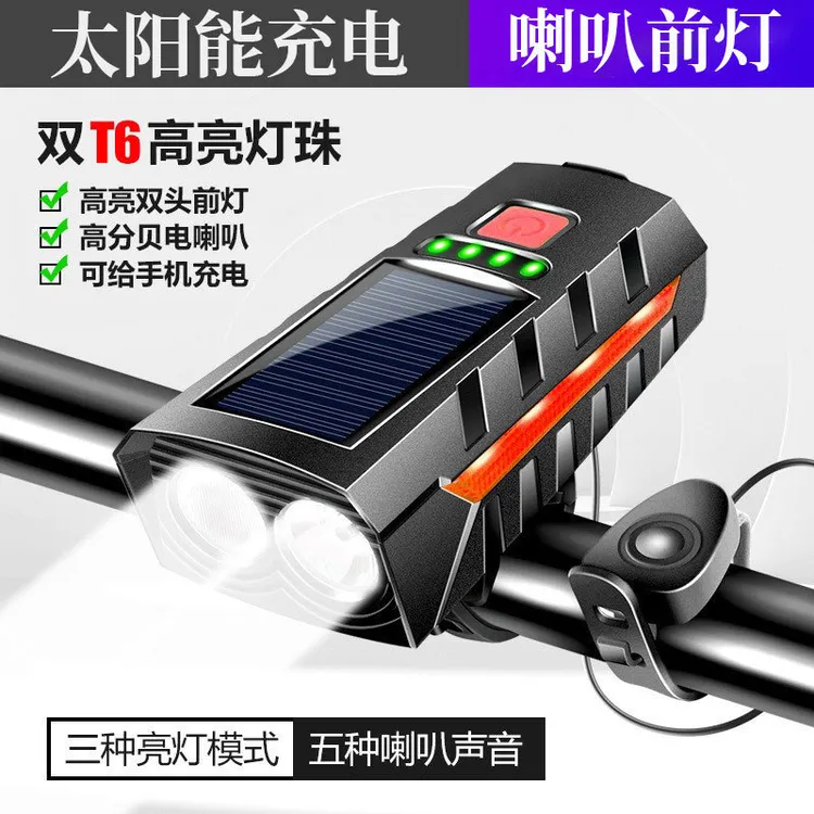 自行车太阳能强光夜骑灯高亮远射喇叭便捷安装超长续航防水多功能
