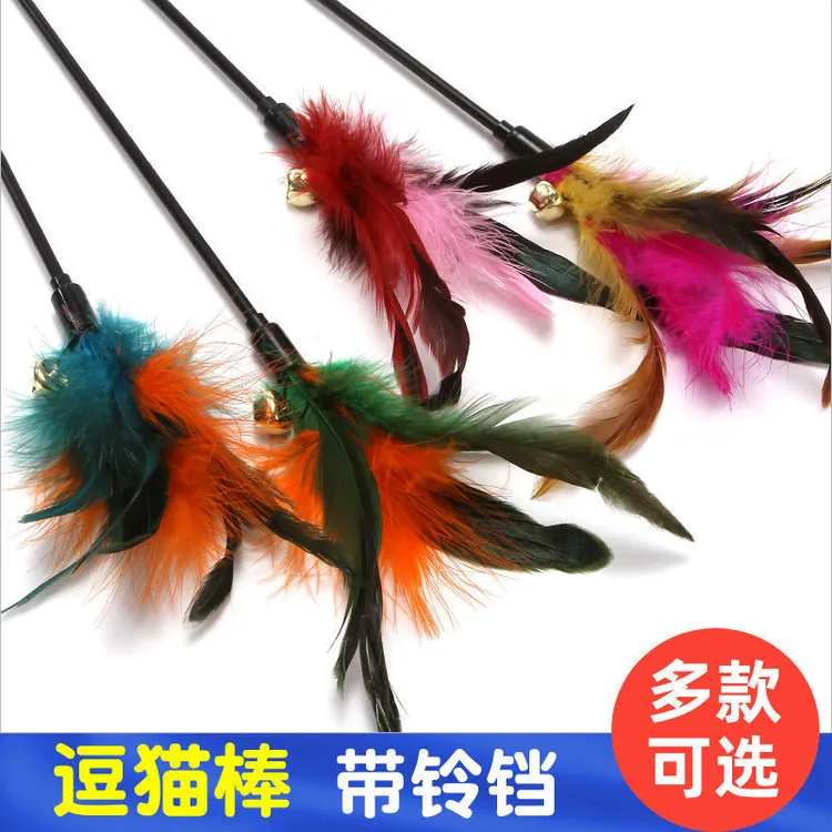 【福利品】彩色羽毛棒乐趣带铃铛猫玩具手持训练喜爱好玩自动旋转