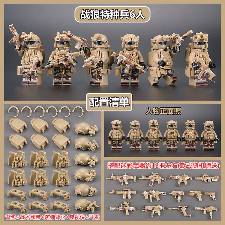 兼容乐高积木军事人仔男孩拼装警察特种兵军队小人偶士兵儿童玩具