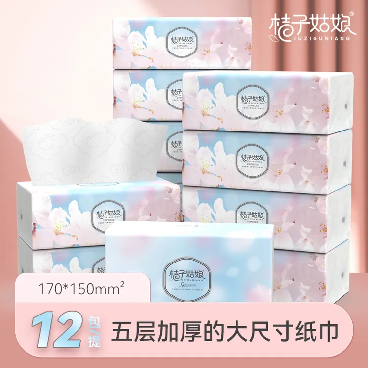 桔子姑娘家用纸巾抽纸卫生纸加厚餐巾纸厕纸270张 【12包/提】