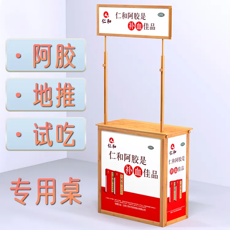 促销台竹子熬胶桌药房展示架商场展示蛋糕店试吃台地摊试吃小桌