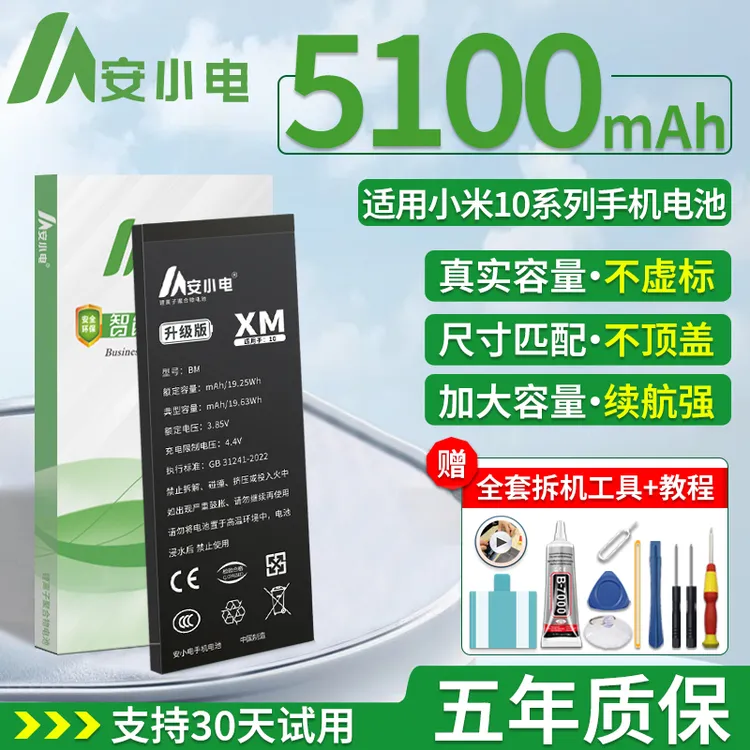 适用小米电池小米10电池原装10s小米10pro/10ultra小米10青春电芯
