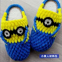 【小黄人、草莓材料包】孺子牛旗舰店diy手工钩编儿童材料包