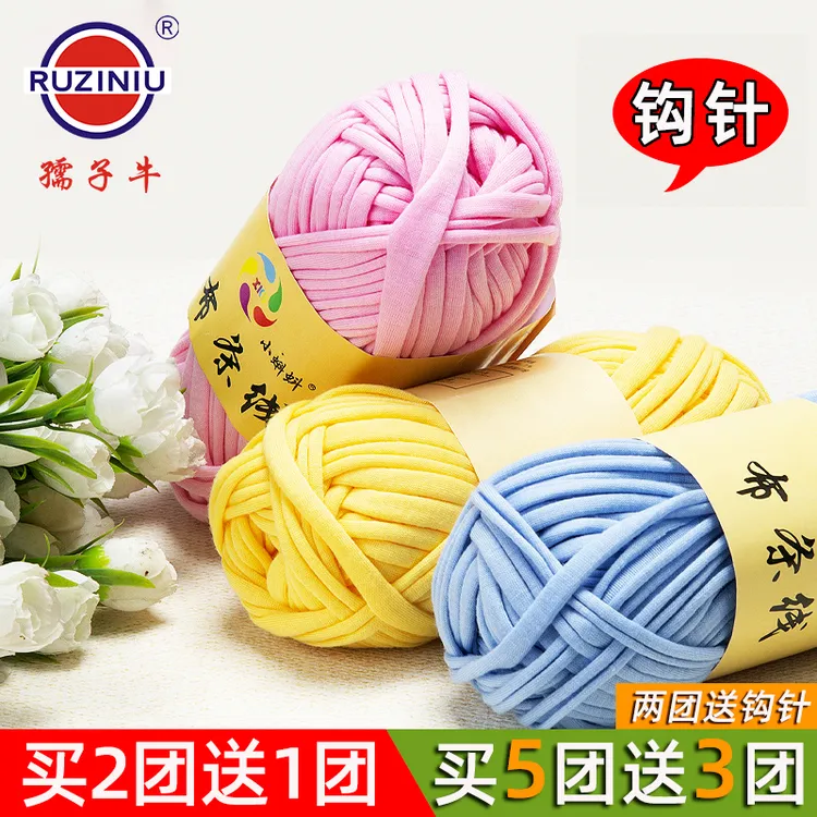 【买2团送1团，买5团送3团】布条线粗毛线手工勾鞋毛线手工编织包