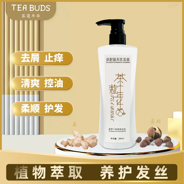 茶蔻年华茶籽生姜洗发水去屑止痒清爽控油持久留香500ml养护柔顺