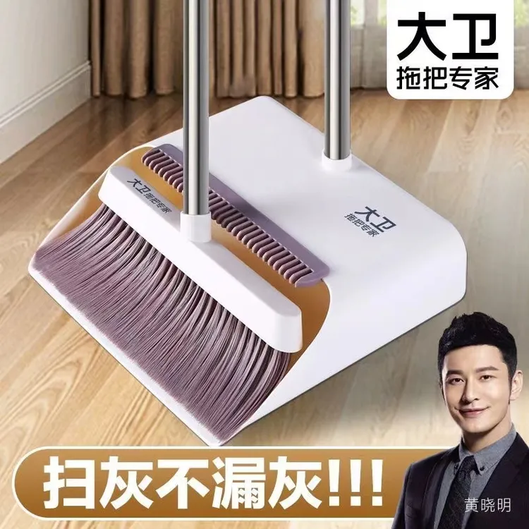 大卫拖把套扫簸箕套装家用不粘毛套装防风扫灰笤帚垃圾铲清洁神器