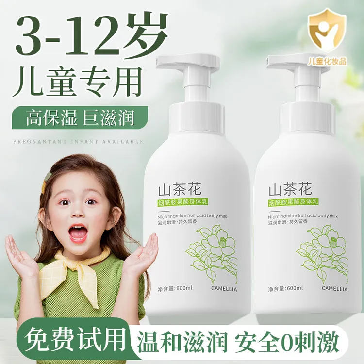 凡士林儿童身体乳止痒干燥保湿持久留香美嫩白3-12岁大人小孩通用