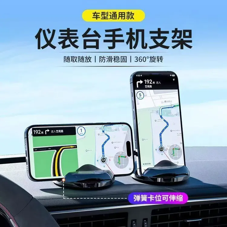 多功能导航手机支架停车号码牌360度可旋转超稳防晒不挡视线汽车