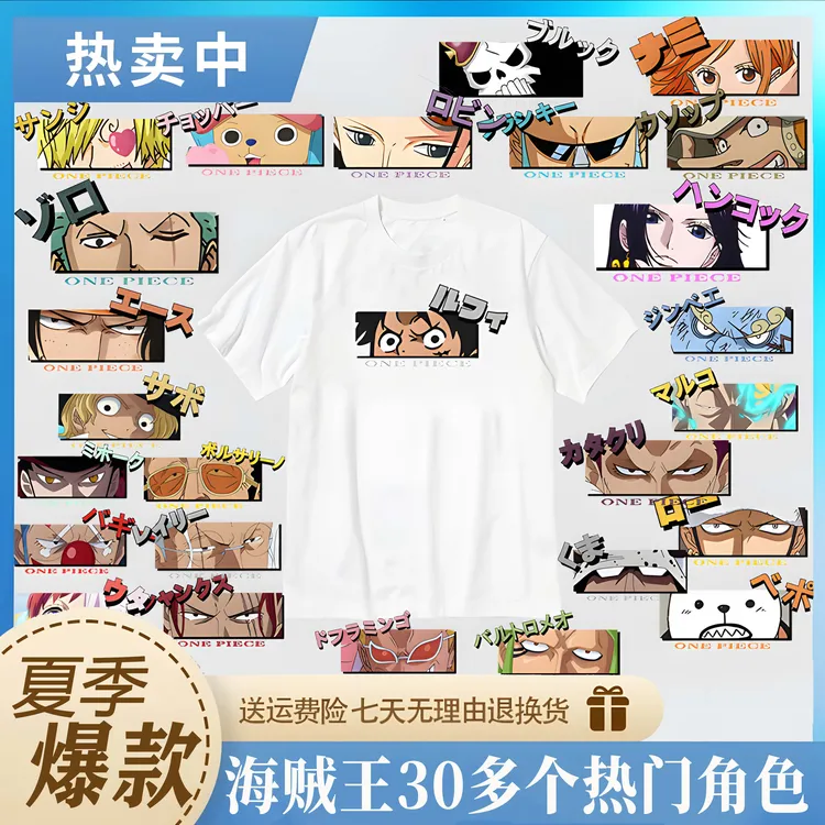 海贼王短袖t恤夏季纯棉230g透气圆领情侣印花休闲日系动漫二次元T