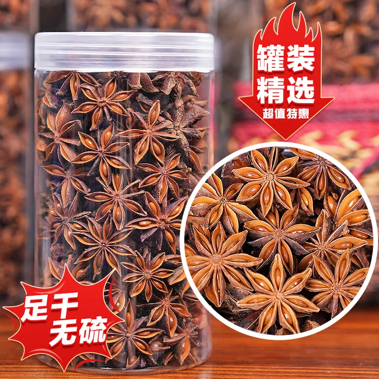 山野兄弟广西原产地无硫足干大红八角原生态大料香料调料卤料120g