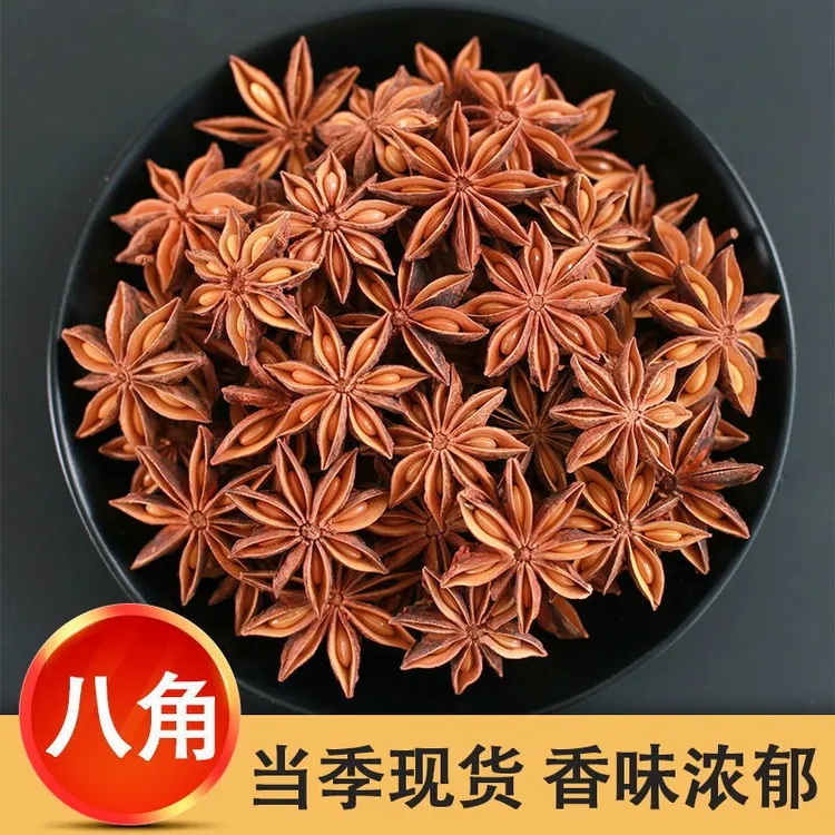 山野兄弟广西当季无硫足干大红八角原生态大料香料调味料卤料250g