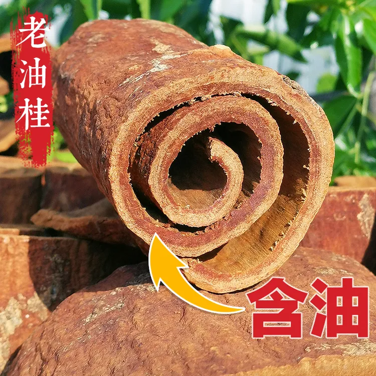 山野兄弟广西原生态桂皮高山油桂原产地老桂皮高品质天然玉桂150g