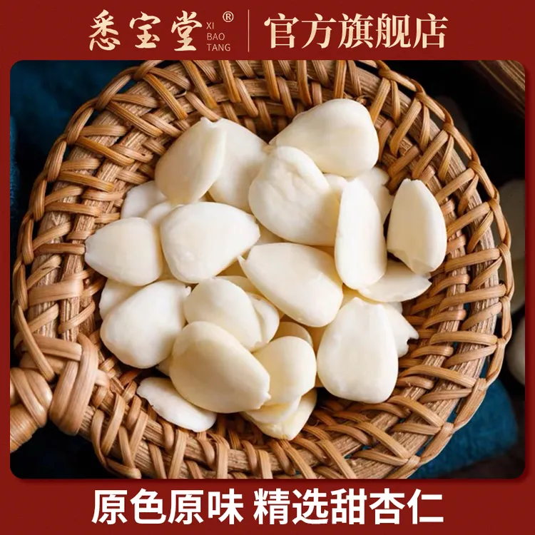 南杏仁承德脱皮甜杏仁片300g起白杏仁新货炖汤煲汤干货