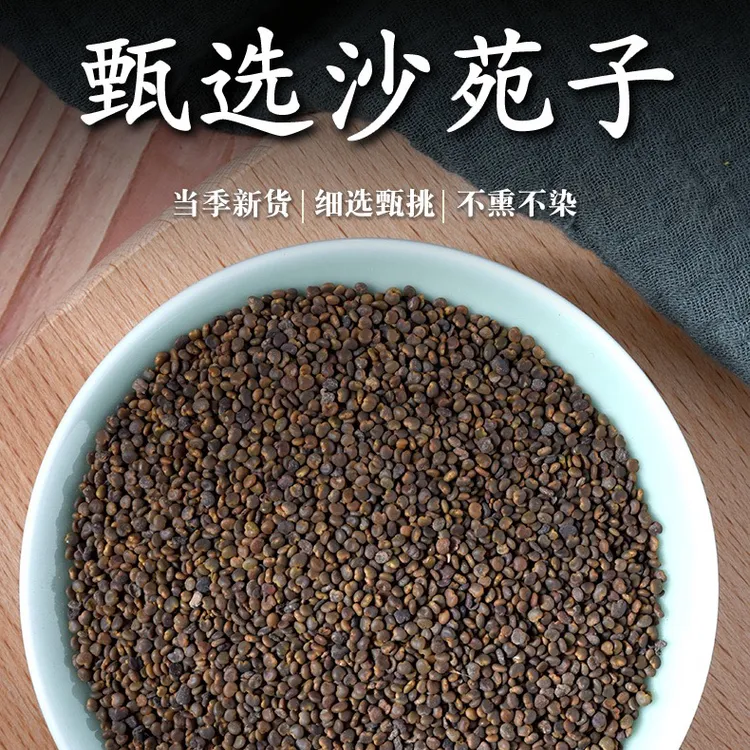 【悉宝堂】沙苑子250g纯正天然搭枸杞泡水泡茶包邮