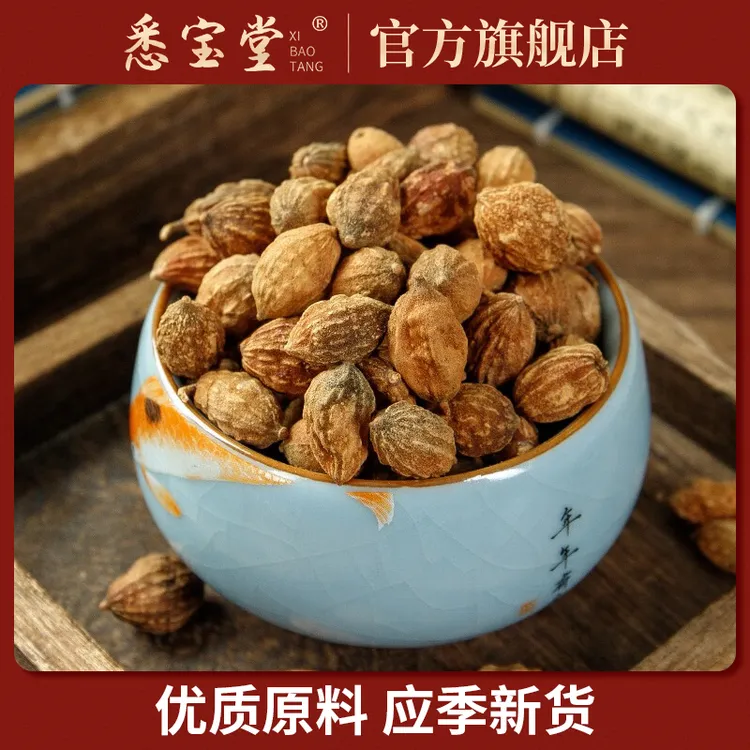 【悉宝堂】益智仁 净重100克 颗粒饱满无硫熏