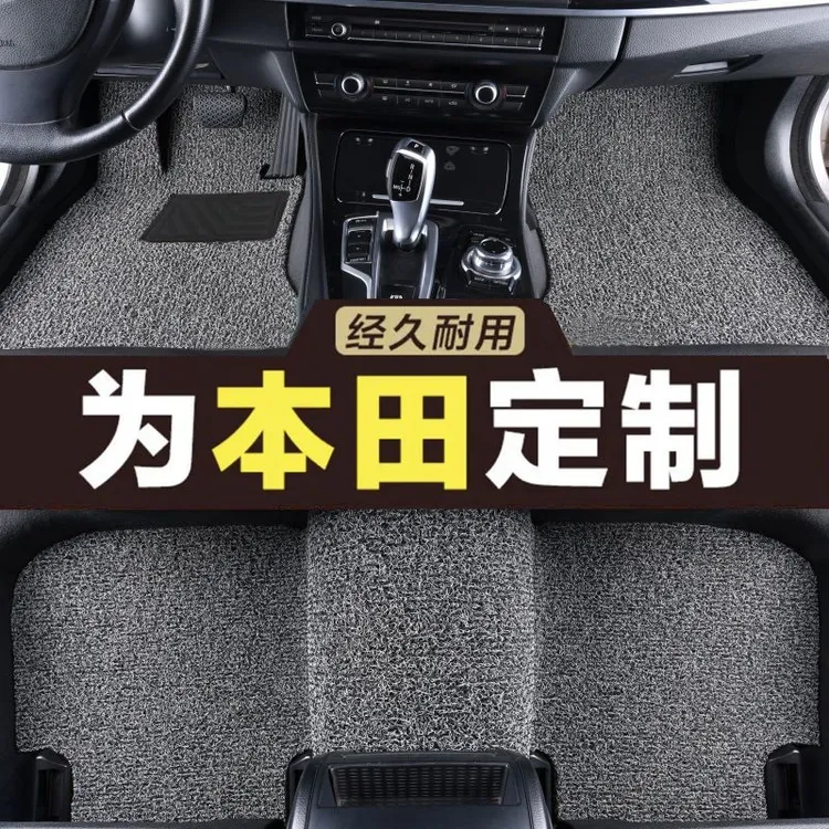 本田缤智冠道XRVURV全新飞度雅阁思域老CRV锋范杰德凌派丝圈脚垫