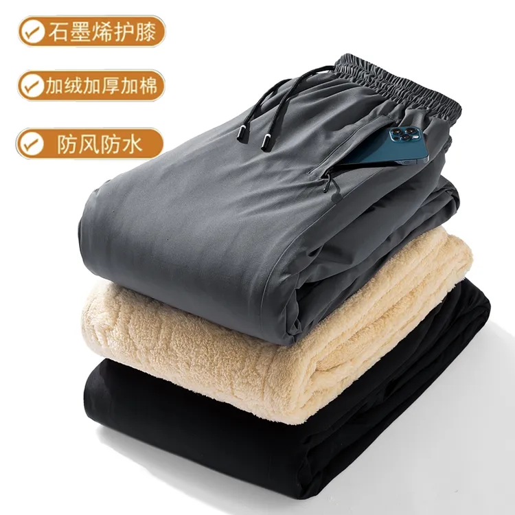 升级(直筒石墨烯护膝)加绒加厚冬季男女同款防风防水休闲防寒纯色