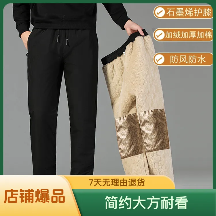 升级(石墨烯护膝) 加绒冬季男女同款防风防水男裤零下20度外穿