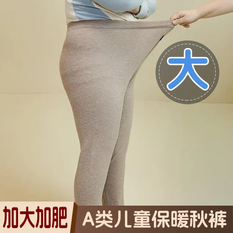 【加肥加大】儿童保暖春秋秋冬大码打底裤冬季内穿棉毛裤加肥加大款