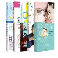 樊登推荐育儿书单（共10册）