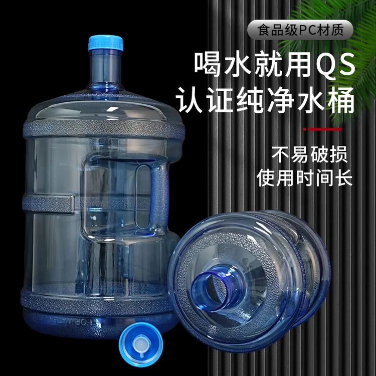 PC材质带把手带盖家用饮水机纯净水桶户外便携
