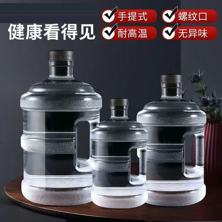 透明白色纯净水桶pc食品级户外家居手提螺纹盖口塑料矿泉水饮水桶