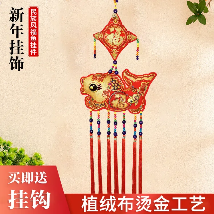 中国结挂件客厅大号植绒福鱼新款喜庆乔迁新年玄关电视墙装饰用品