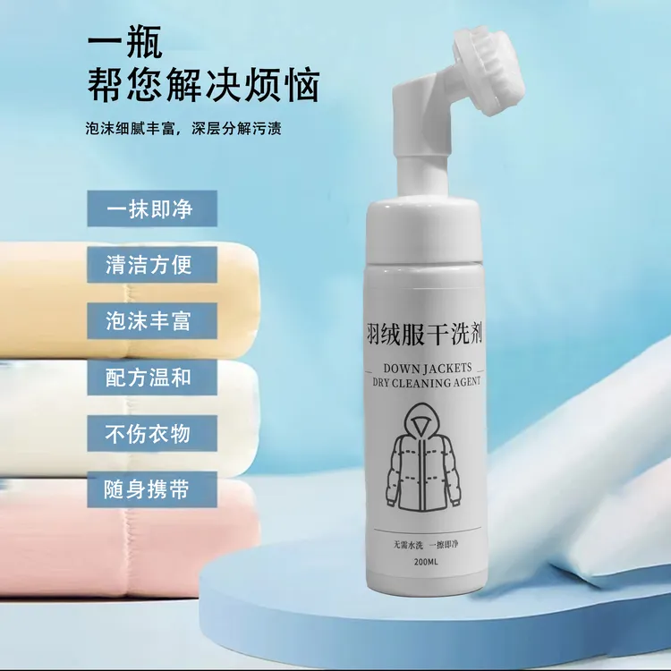 佳净达羽绒服干洗剂泡沫深层免洗去油细腻温和免水洗快速家用便携