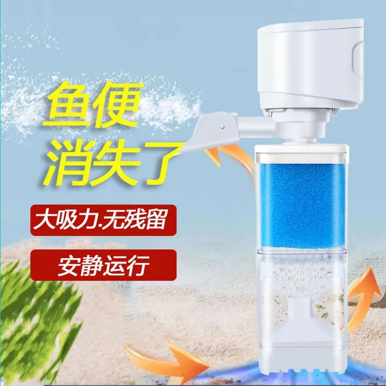 鱼缸过滤器循环制氧一体三合一鱼马桶粪便分离吸便增氧内置抽水