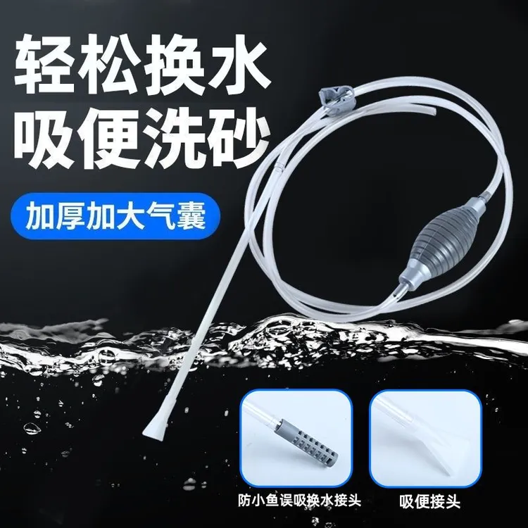鱼缸换水器多功能抽水器水族箱清洁吸便器吸水小手吸工具迷你加厚