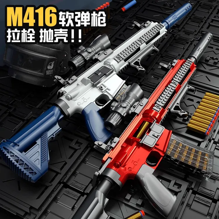 M416儿童玩具枪抛壳软弹枪狙击抢手玩具射击连发重机关枪男孩3岁6