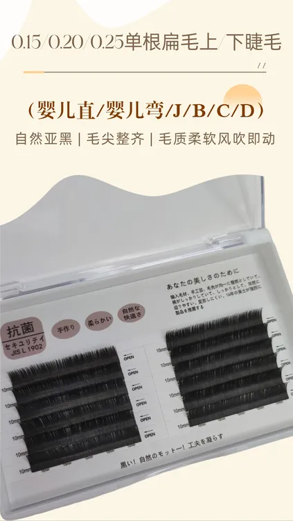 0.15/0.20/0.25单根扁毛YY三叶草四叶草山茶花小绒花5D花神美睫店