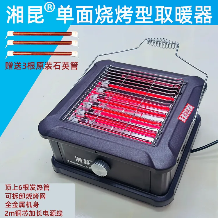 小号家用烤火器烧烤型取暖器速热电烤炉家用单面烤火炉迷你小太阳