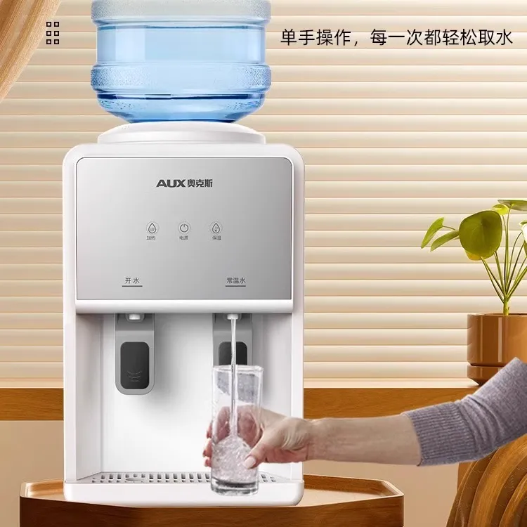 AUX/奥克斯台式饮水机家用小型全自动上置水桶老式冷热两用一体机