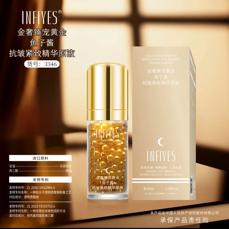 【黄金鱼子酱】金奢臻宠黄金鱼子酱抗皱紧致精华原液