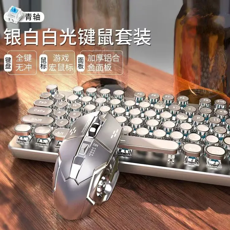 机械键盘朋克有线青轴金属高颜值电脑鼠标电竞电竞键盘套装专用