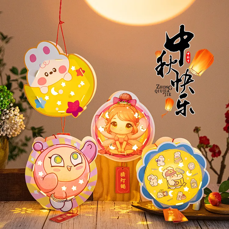 中秋节diy灯笼发光卡通创意投影走马花灯儿童手提灯节日活动装饰