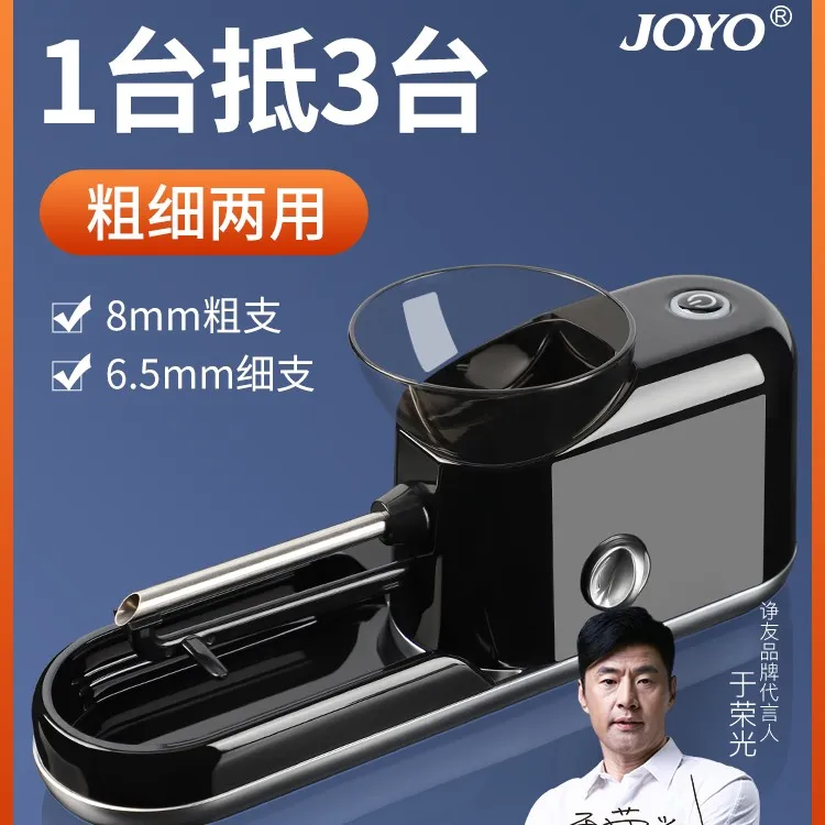 诤友卷烟器全自动电动卷烟机粗细两用8mm6.5mm家用小型手动拉烟器