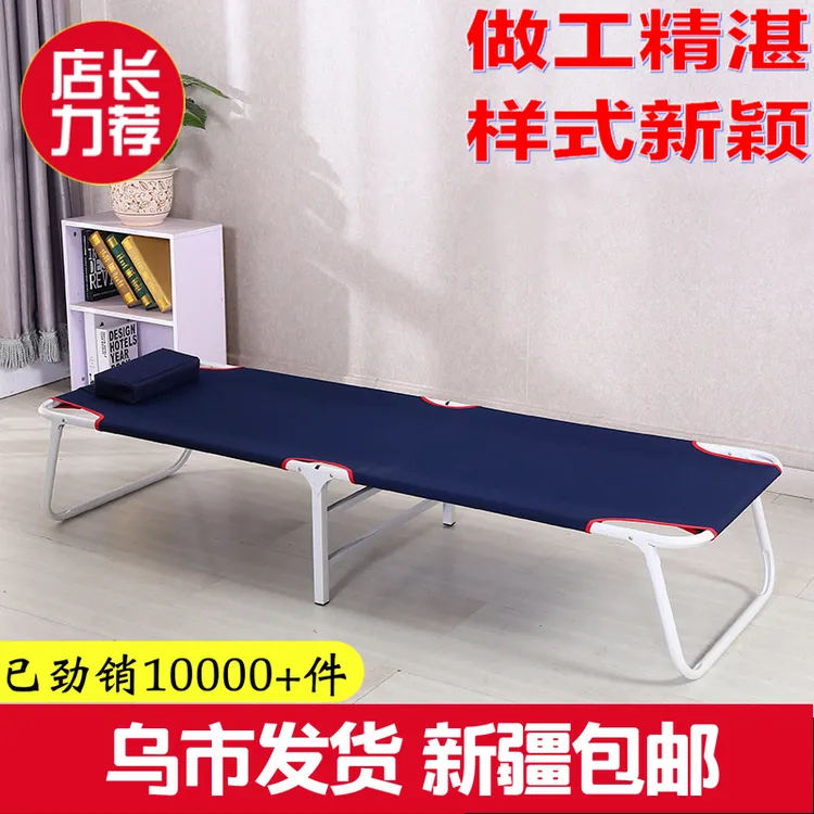 折叠床单人床午休床办公室陪护床简易行军床成新疆包邮折叠午休床