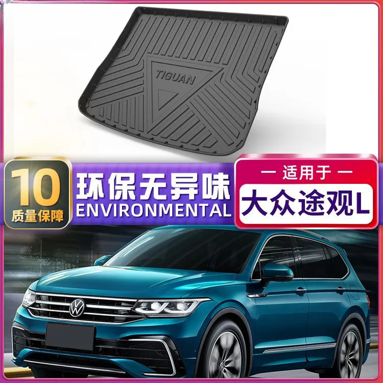 2023款途观L后备箱垫原厂装饰大众途观X进口途欢汽车防渗水尾箱垫