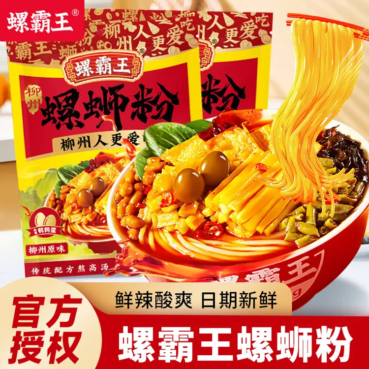 螺霸王原味螺蛳粉柳州特产广西螺蛳粉水煮酸辣米粉懒人方便速食