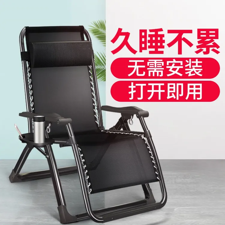 过早躺椅午休折叠办公室午睡床家用阳台休闲沙滩便携靠背老人椅子