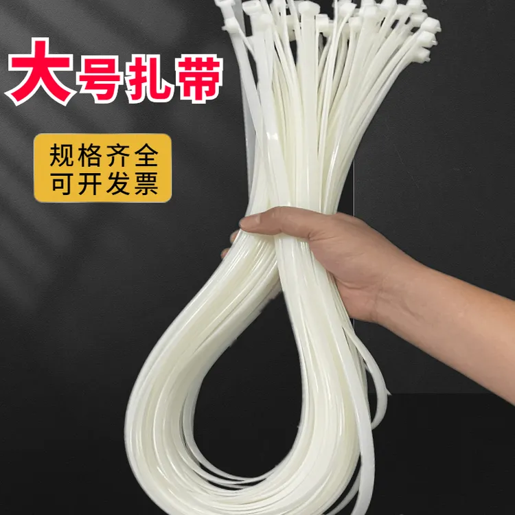扎带尼龙扎带塑料扎带高强度扎带长款扎带加长超长扎带大号勒死狗
