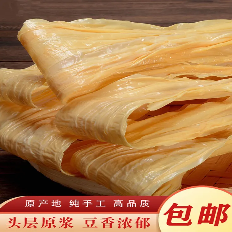 头层营养豆腐皮豆制品严选干货肉质手工豆浆皮江西传统特产腐竹