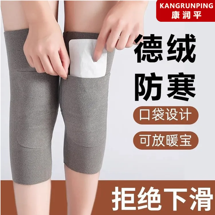 LY专属【送10片暖贴】德绒加兜护膝盖无痕防滑秋冬保暖薄厚运动护膝