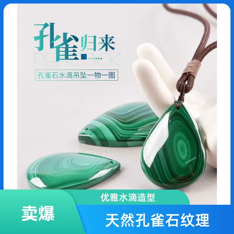 天然孔雀石毛衣链水滴形平安扣吊坠款时尚气质女款百搭