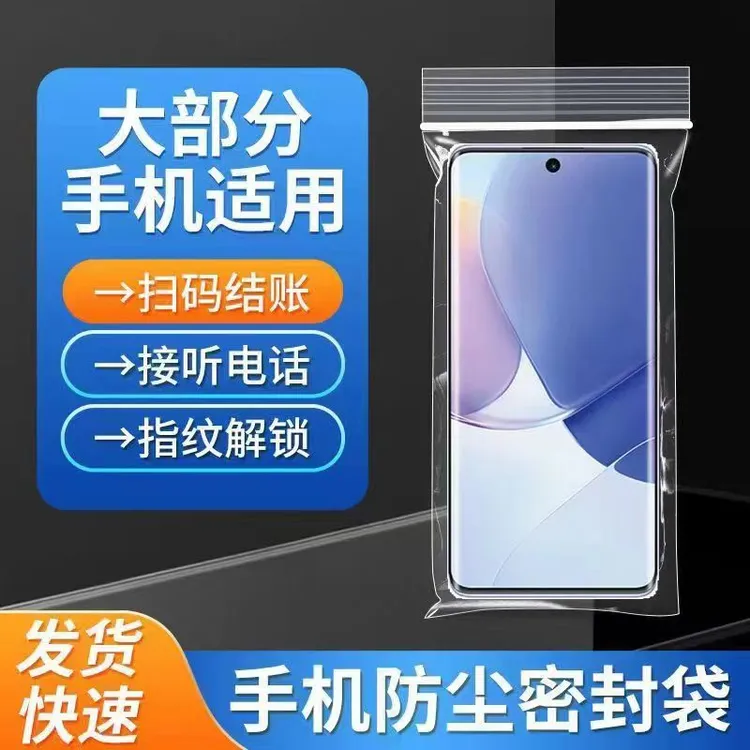 手机防水袋密封袋防水防灰尘苹果OPPO华为vivo小米荣耀可触屏拍照