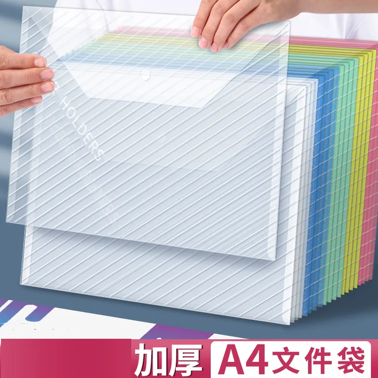 暗扣文件袋大容量试卷收纳袋加厚档案袋透明防水文件包夹整理收纳