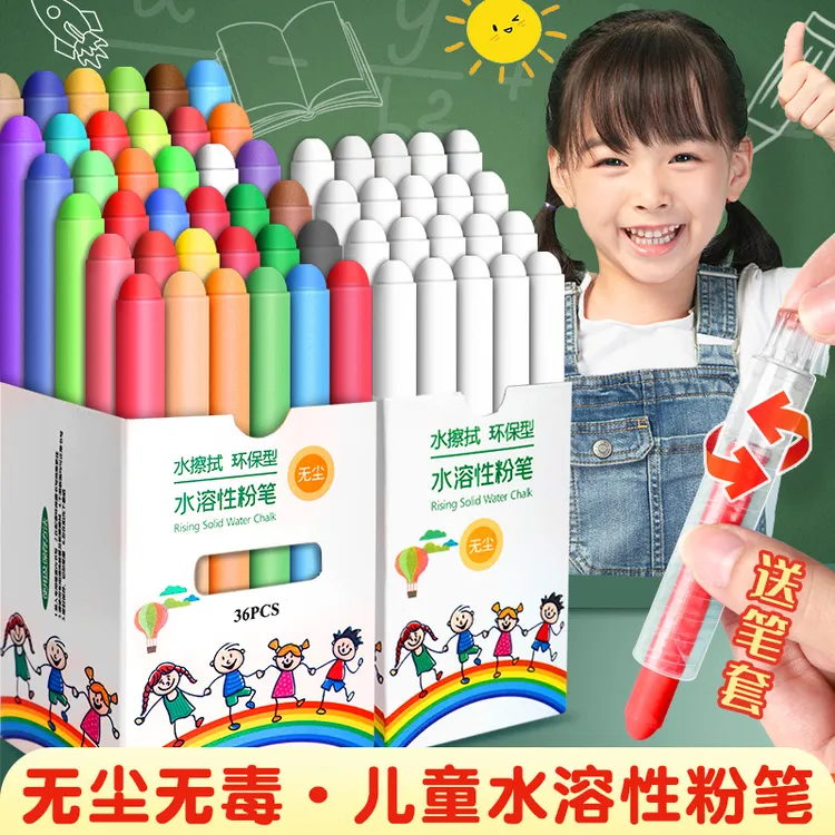 水溶性彩色粉笔无尘少屑白色黑板笔教师用粉笔儿童不脏手水性粉笔